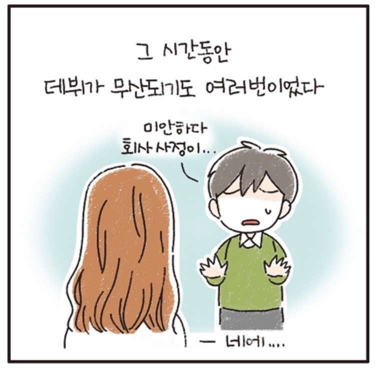이해인 만화 | 인스티즈