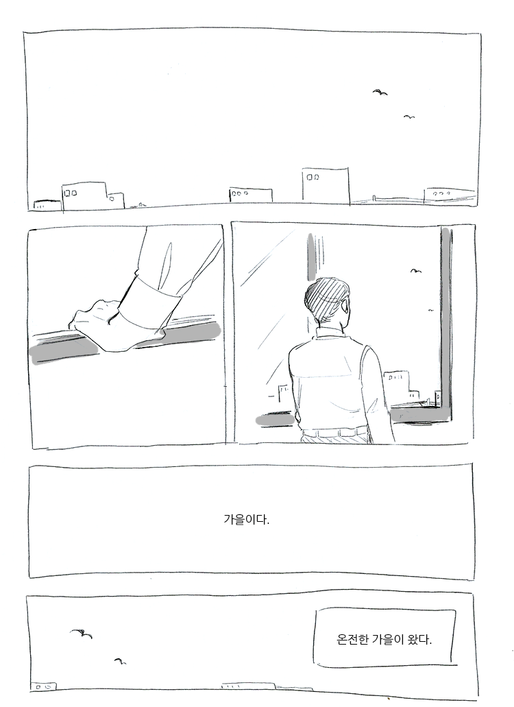 가을과 나는 | 인스티즈