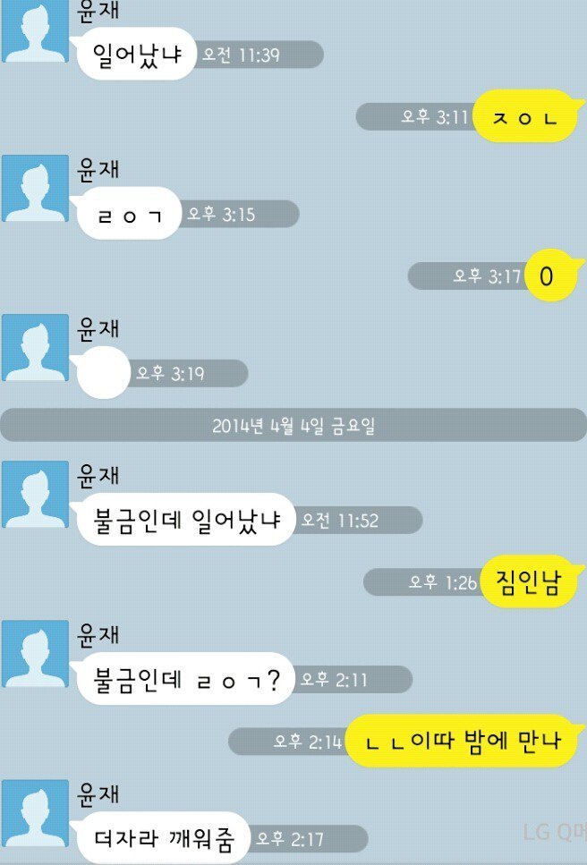 레온 피시방 고? | 인스티즈