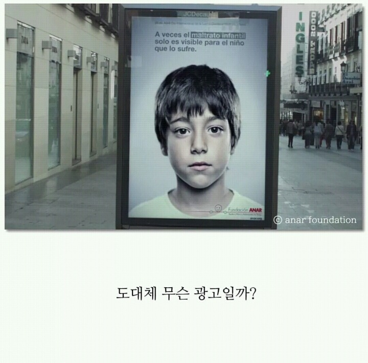 아이들에게만 보이는 광고판.jpg | 인스티즈