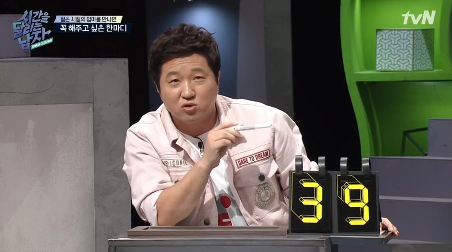 정형돈이 젊은 시절 엄마에게 꼭 해주고 싶은 한마디 | 인스티즈