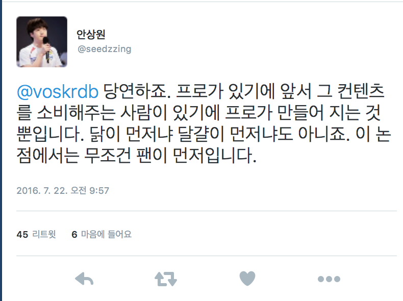 프로게이머의 일침 갑 | 인스티즈