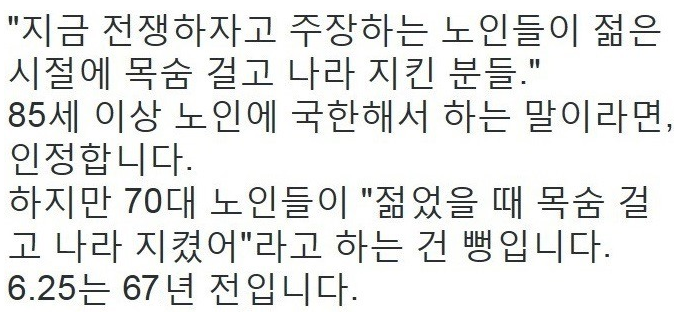 니들이 전쟁을 치뤄봤어? | 인스티즈