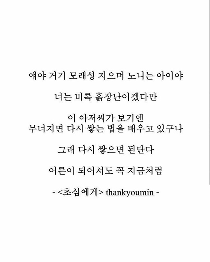 아직도 미련을 사랑하는 죽지 못한 내가 있어요 (시) | 인스티즈