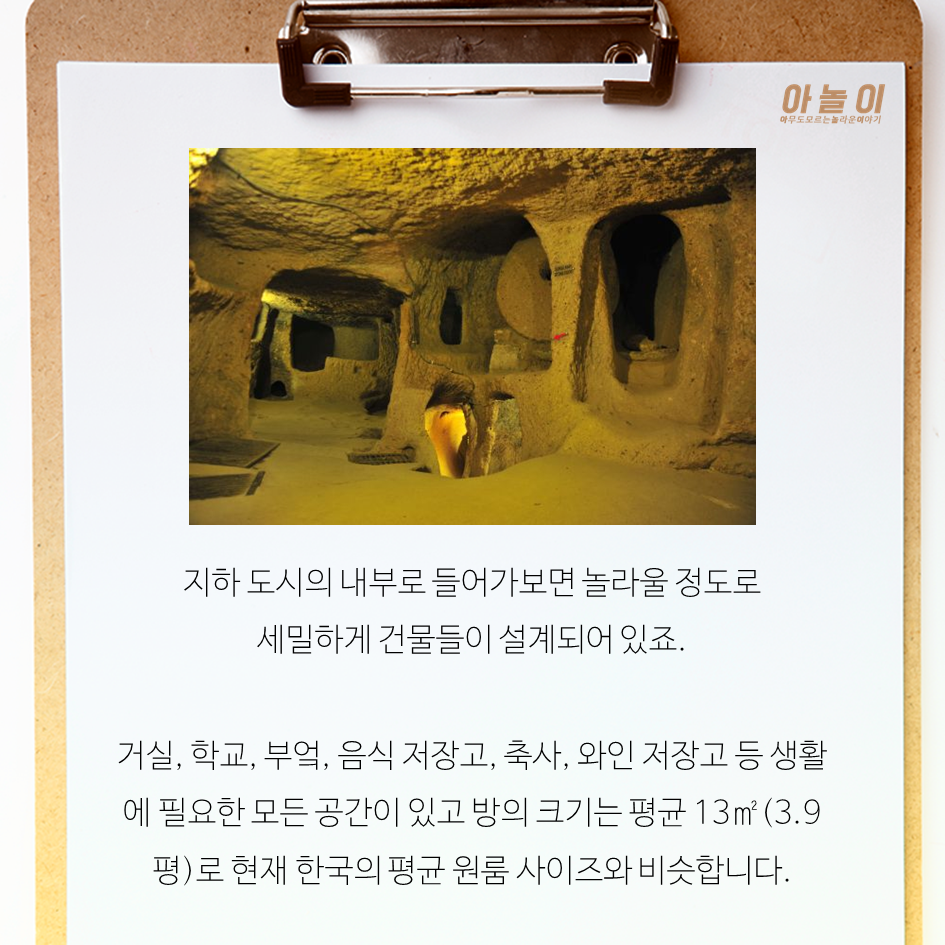 지하도시가 실존한다고? | 인스티즈