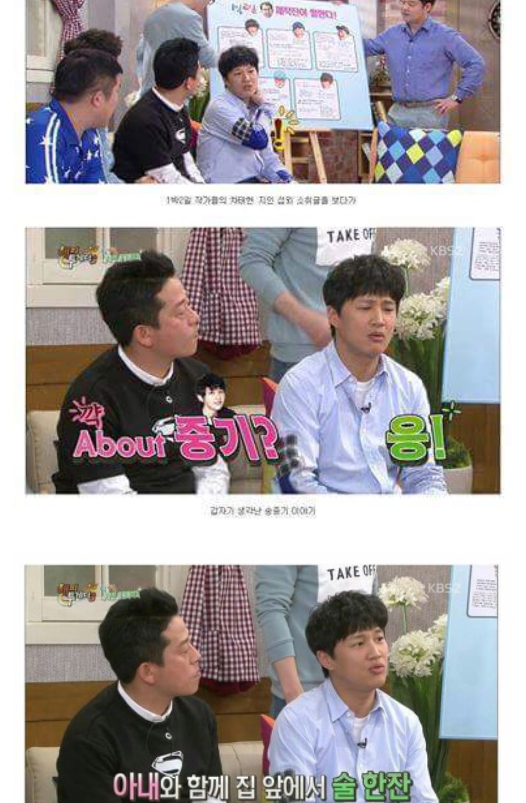 송중기한테 거하게 취하신 수찬이어머님 | 인스티즈