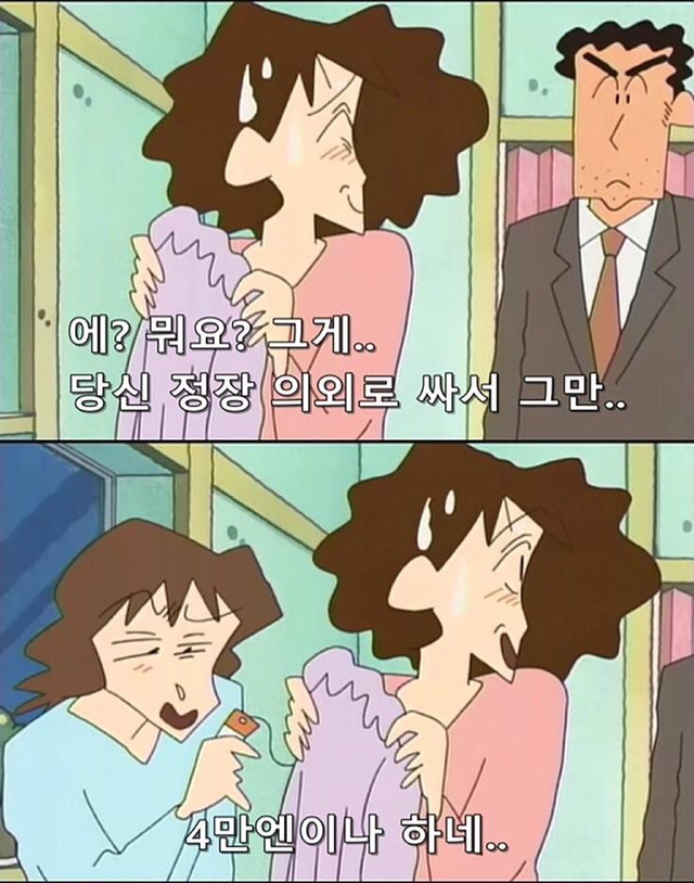짱구엄마 인성.jpg | 인스티즈