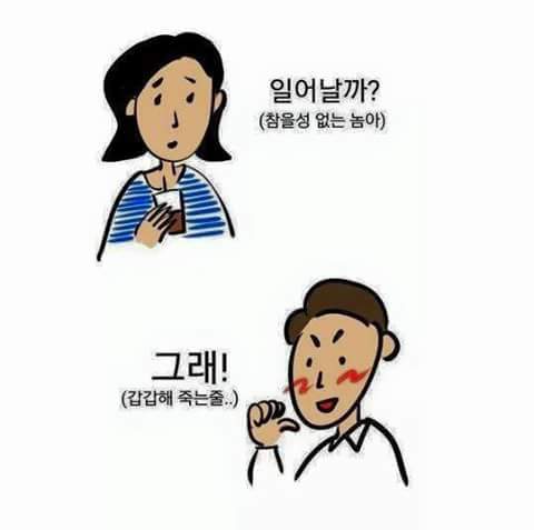 카페에서 남 녀의 생각차이 | 인스티즈