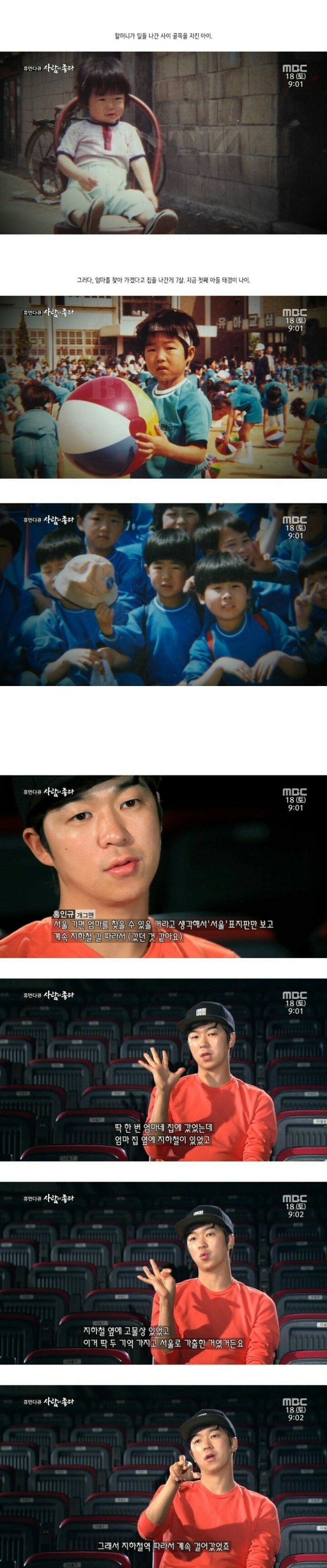 홍인규가 가정에 열심히인 이유.jpg | 인스티즈