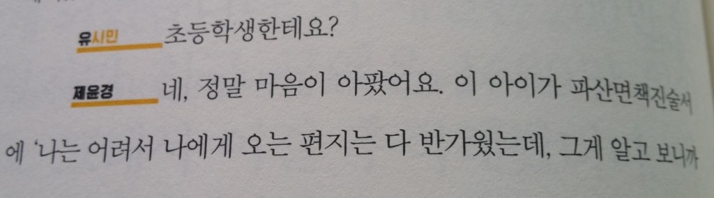 초등학생에게 아버지 빚 갚으라고 하는 대부공화국 | 인스티즈