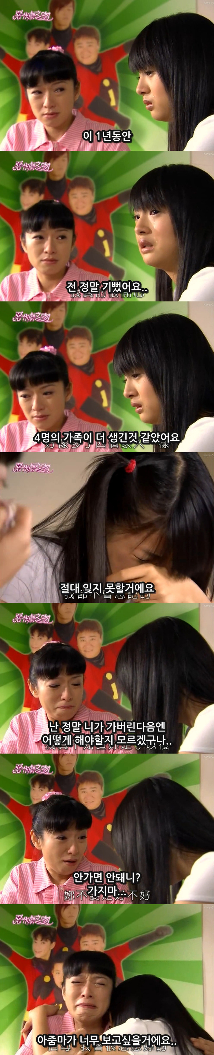 대드 입문작하면 요 작품 아니겠냐능? ㅇㅅㅇ.. 악작극지문=장난스런키스 시즌1 -10화- 1 (스압, | 인스티즈