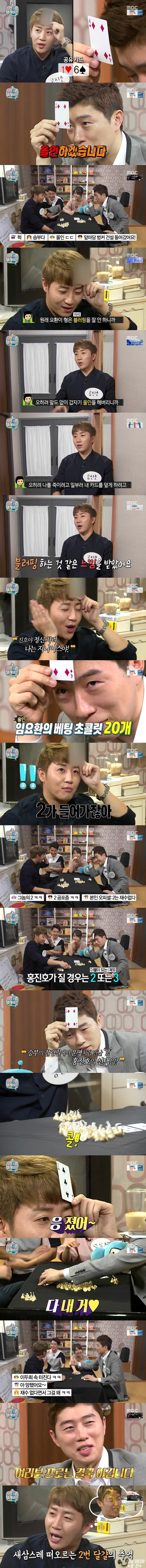 [마리텔] 임요환과 홍진호의 인디언홀덤 게임.jpgif | 인스티즈