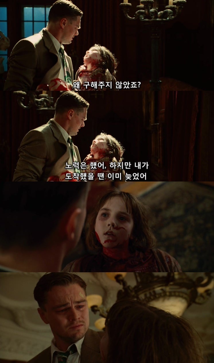 살인자들의 섬.... 셔터 아일랜드 - 9 - BGM | 인스티즈