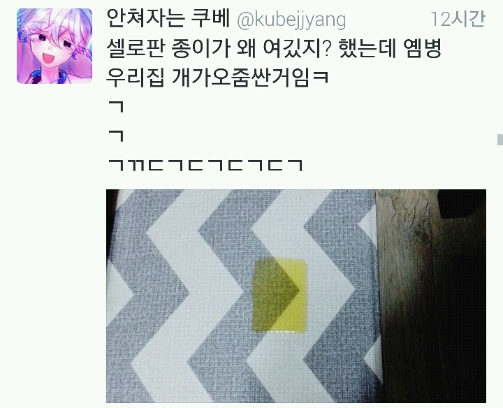 의문의 노란 종이.twt | 인스티즈