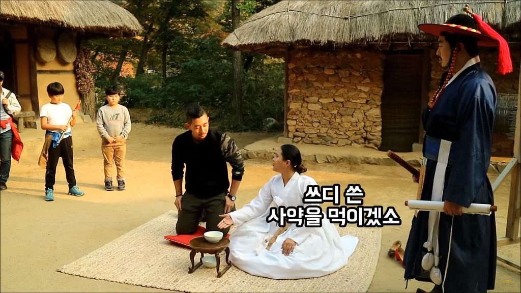 [한국민속촌] 사약을 들라 | 인스티즈
