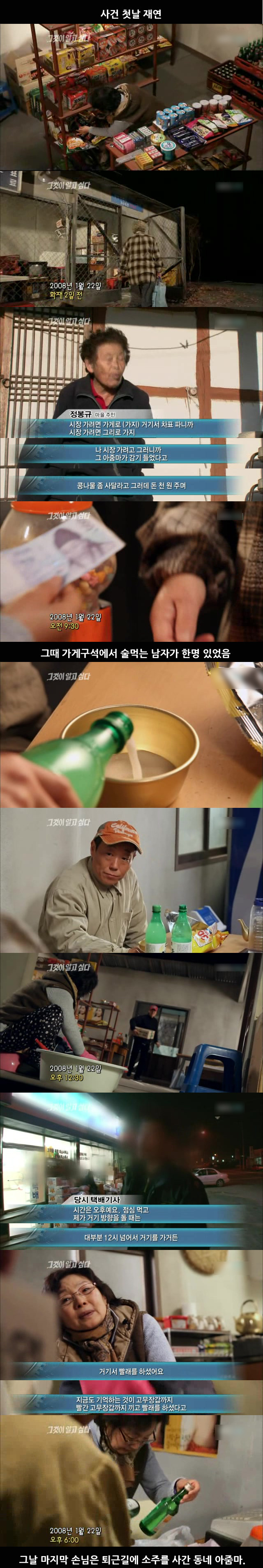 서천 기동슈퍼 미스터리 | 인스티즈