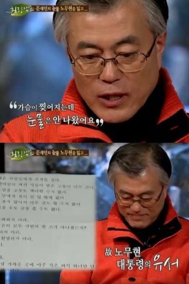 문재인 대통령이 재수사 할거같다 vs 안할거같다 | 인스티즈