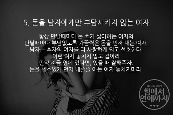 놓치면 후회할 여자.jpg | 인스티즈