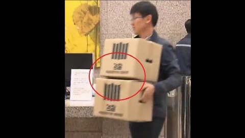 검찰의 압수 수색용 상자가 종이로 바뀌었지만.. | 인스티즈
