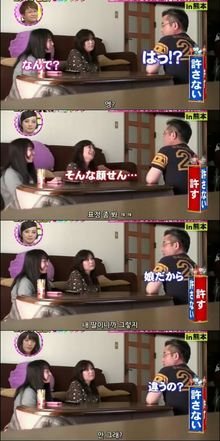일본 몰카 예능 - 딸이 갑자기 도쿄로 상경하겠다고 하면? | 인스티즈