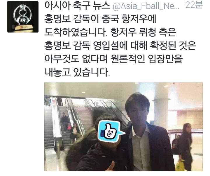 홍명보 감독 중국 도착 | 인스티즈