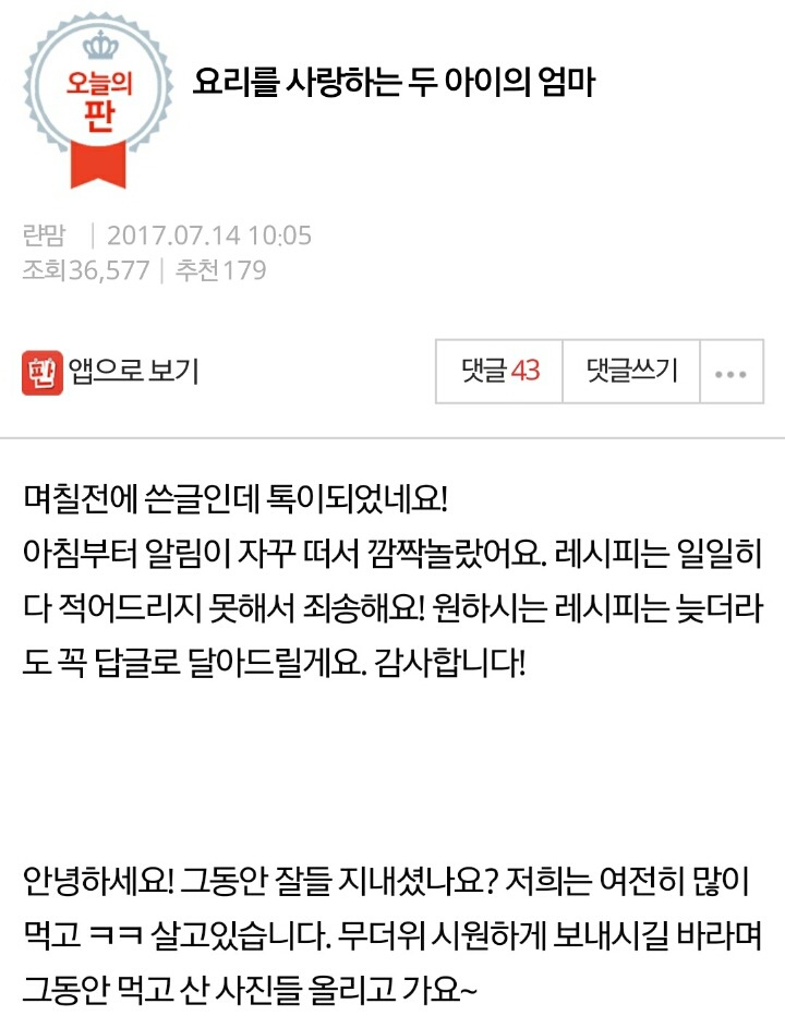 요리를 사랑하는 두 아이의 엄마 | 인스티즈