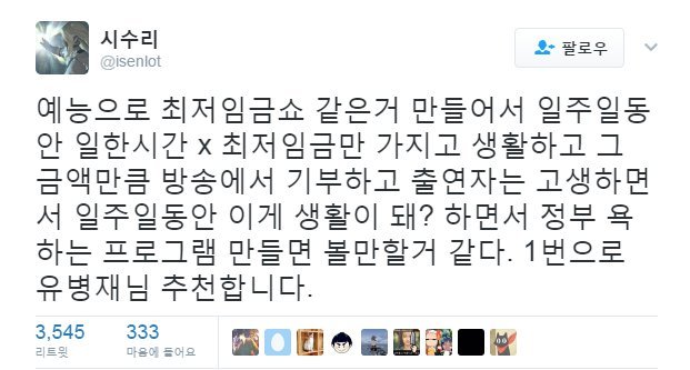 한국에서 꼭 했으면 좋겠는 예능 | 인스티즈
