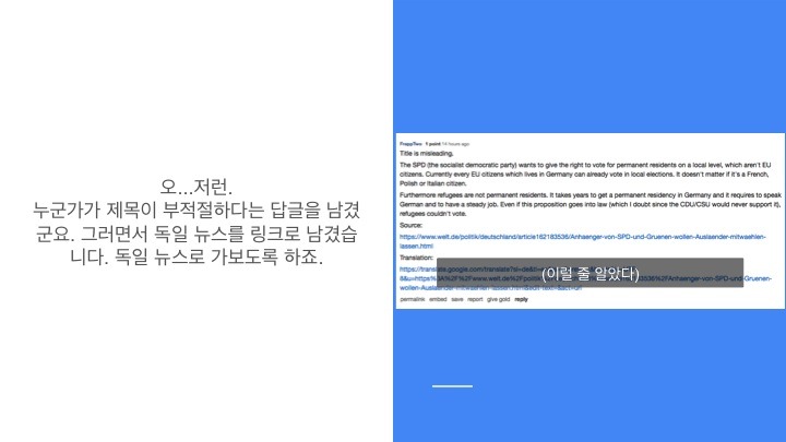 독일이 난민 참정권을 인정한다에 대한 팩트체크 | 인스티즈
