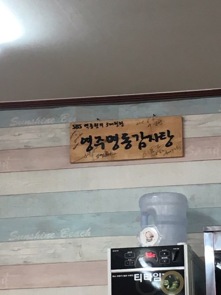 하얀감자탕 이미지