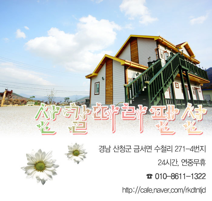 둘레길바베큐장 이미지