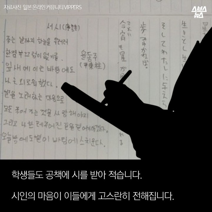 일본 교과서에 실린 윤동주 시 | 인스티즈