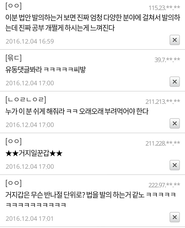 주갤이 사랑하는 남자....주갤의 주인... | 인스티즈