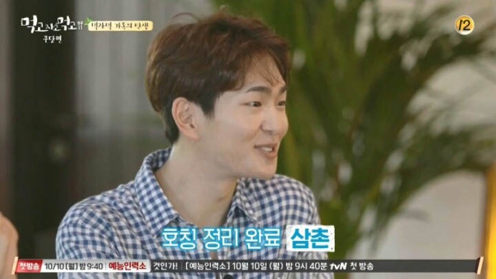 정채연한테 백종원 호칭을 오빠라고 부르는건 어떠냐고 물어보는 온유 | 인스티즈
