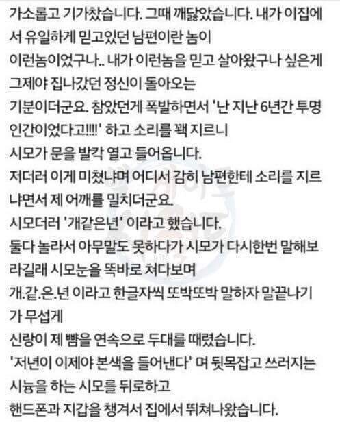 제발 제 이야기를 누구라도 들어주세요 | 인스티즈