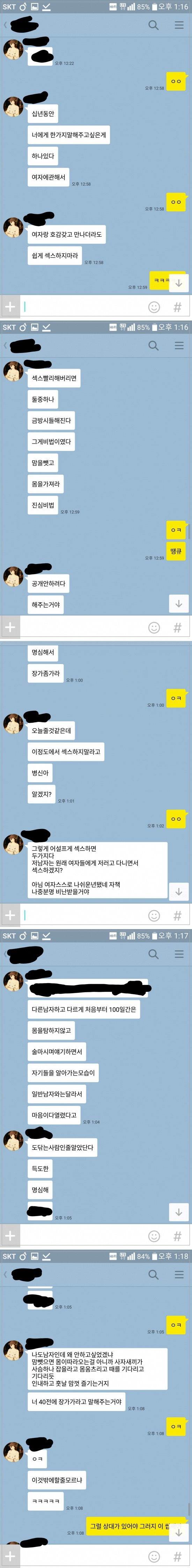 친구가 말해주는 ㅅㅅ 조언 | 인스티즈