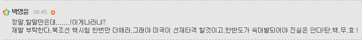 엥?! 이거?! 완전 종북 아니냐.JPG | 인스티즈