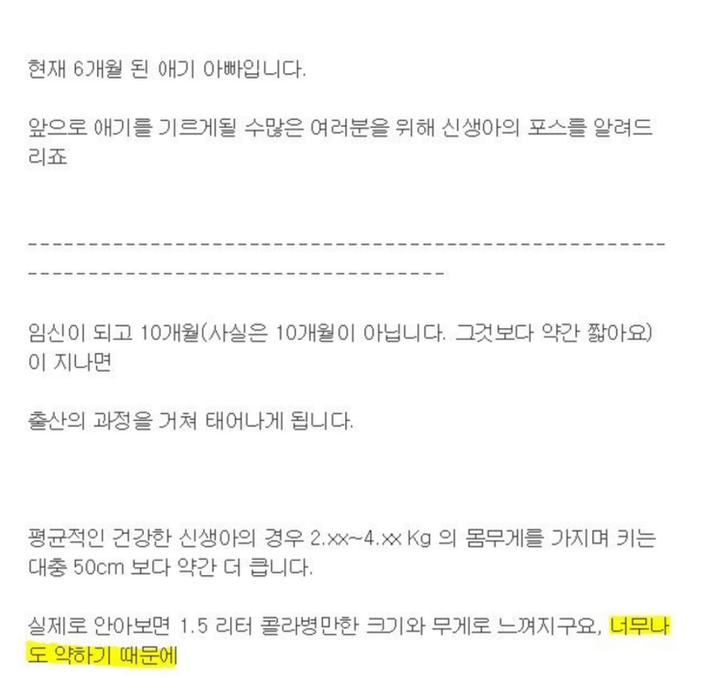 아기 아빠가 말하는 아기를 낳아야 하는 이유 | 인스티즈