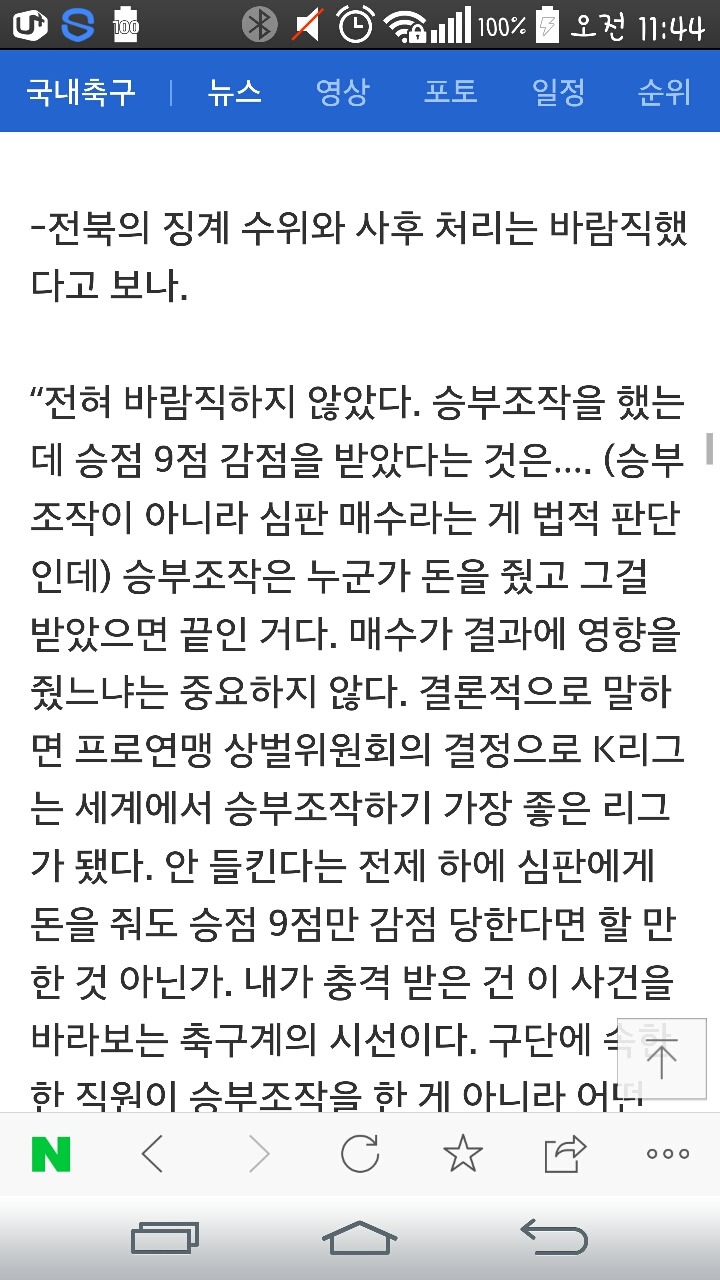 문어영표의 예언 | 인스티즈