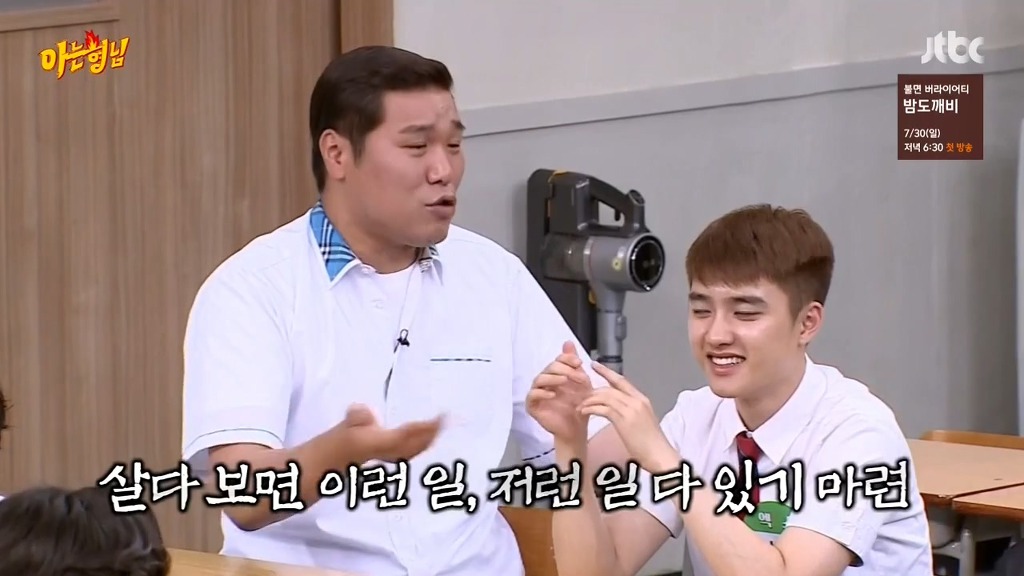 [아는형님] 니가 이혼을 했니 뭘 했니 | 인스티즈