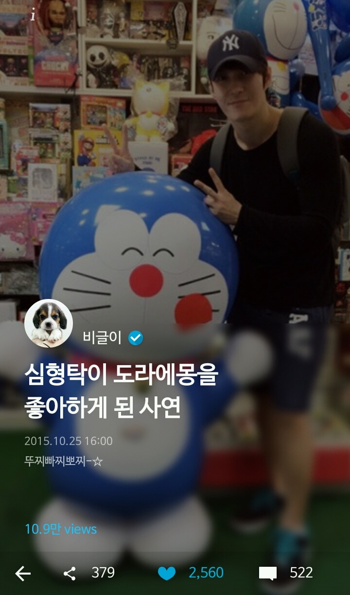 반도의 흔한 도라에몽 덕후.jpg | 인스티즈