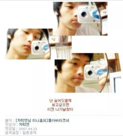 아이돌 흑역사 모음(feat. 싸이월드) | 인스티즈