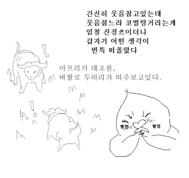 팀장님 미지의 상대와 싸우다가 나랑 친해진 만화 | 인스티즈