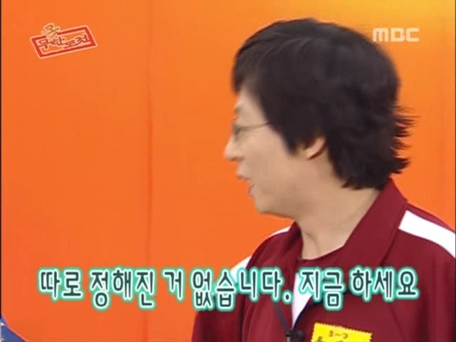 무한도전의 시작 | 인스티즈