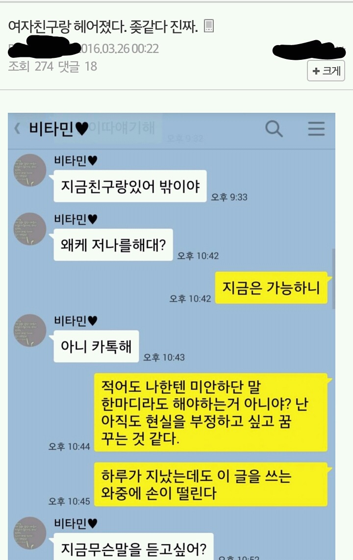 바람난 여자친구와의 카톡.jpg | 인스티즈