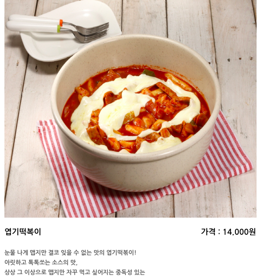 엽기떡볶이에서 난!!!!! | 인스티즈