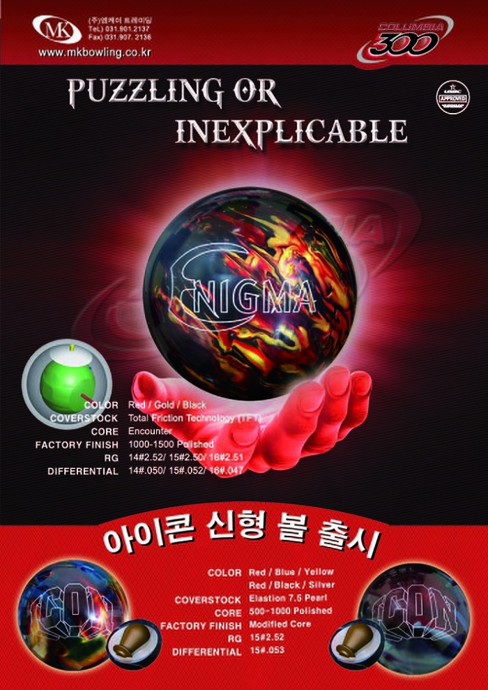 이니그마 이미지