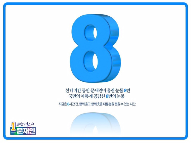 마지막까지 열일하는 더문캠의 카운트다운 | 인스티즈