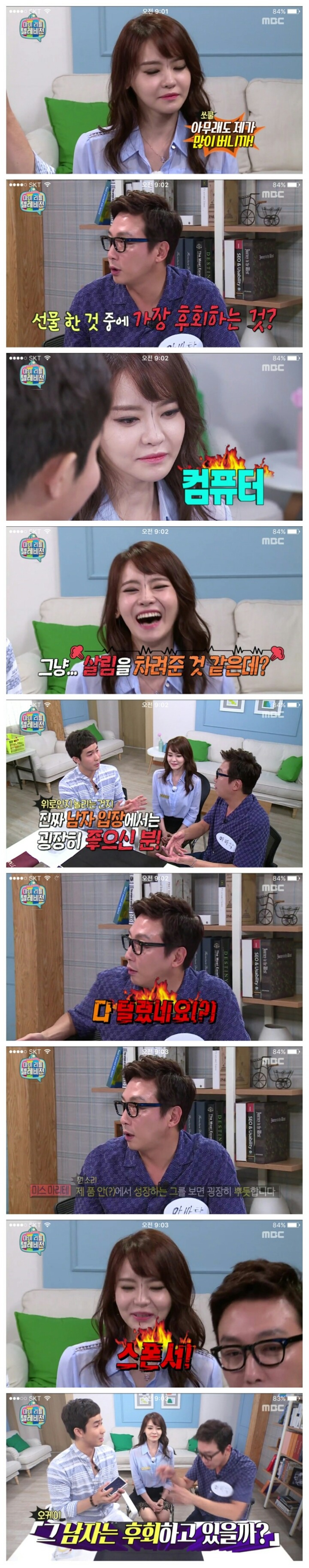 서유리 연애사 | 인스티즈