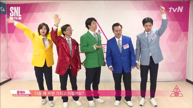 약빤거같은 어제자 대선후보 당연하지게임 (snl) | 인스티즈
