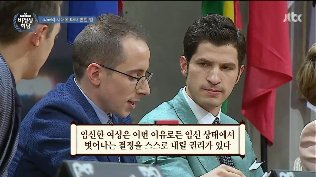 [비정상회담] 미국의 낙태금지법이 뒤집힌 사건 | 인스티즈